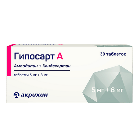 Гипосарт А таблетки 5 мг+8 мг 30 шт