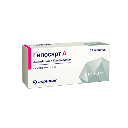 Гипосарт А таблетки 5 мг+8 мг 30 шт