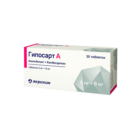 Гипосарт А таблетки 5 мг+8 мг 30 шт