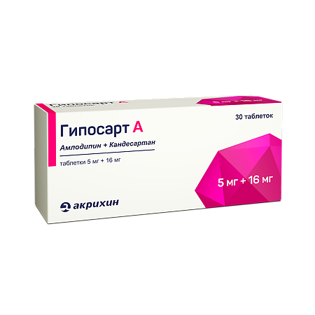 Гипосарт А таблетки 5 мг+16 мг 30 шт