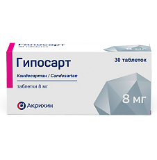 Изображение товара Гипосарт таблетки 8 мг 30 шт