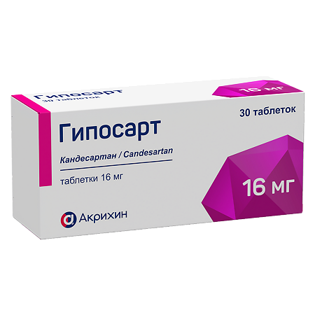 Гипосарт таблетки 16 мг 30 шт