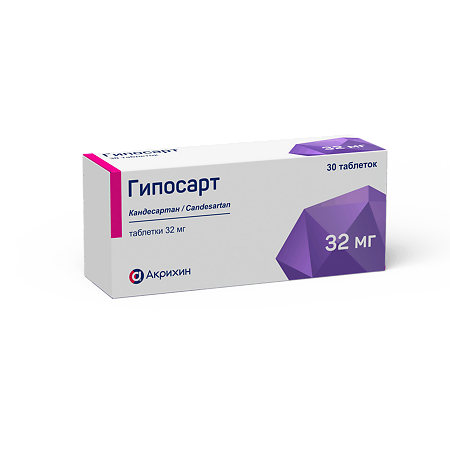Гипосарт таблетки 32 мг 30 шт