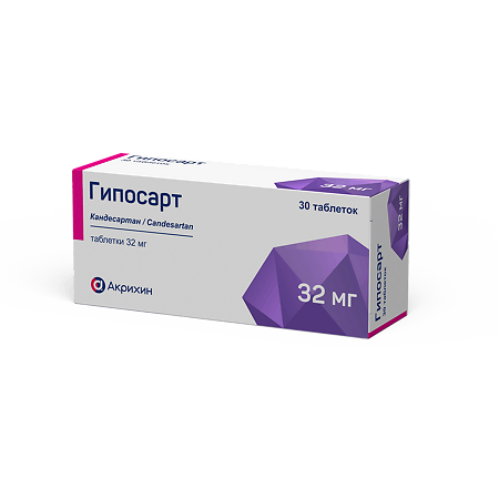 Гипосарт таблетки 32 мг 30 шт