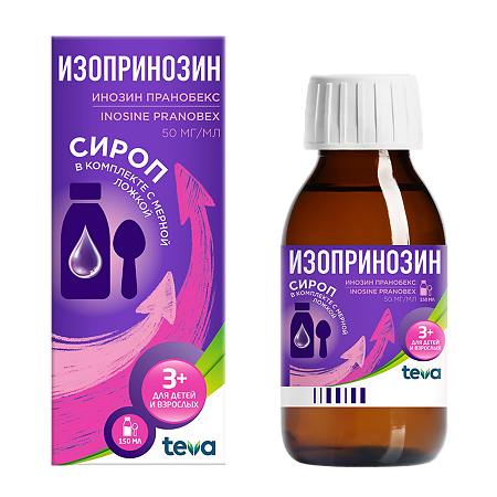 Изопринозин сироп 50 мг/мл 1 шт