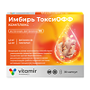 Имбирь ТоксиОФФ комплекс Витамир капсулы по 400 мг 30 шт