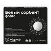 Белый сорбент форте Витамир таблетки массой 900 мг 30 шт