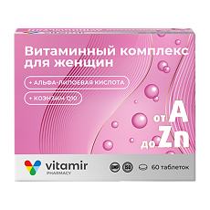 Купить Витамир Витаминный комплекс A-Zn для женщин таблетки покрыт.об. массой 1100 мг 60 шт цена