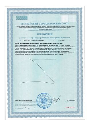 PILULI Синбиотик капсулы по 500 мг 10 шт