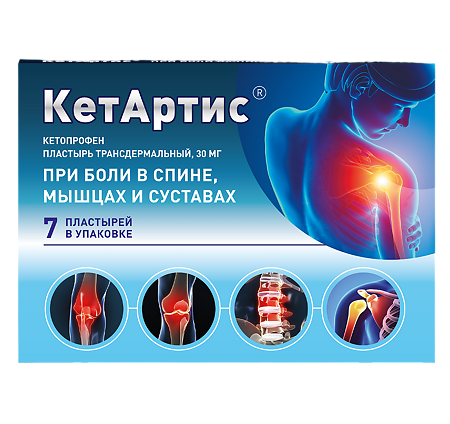 Изображение товара КетАртис пластырь трансдермальный 30 мг пакеты 7 шт