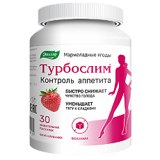 Купить Турбослим Контроль аппетита жевательные пастилки в форме мармеладных ягод массой 4,0 г вкус клубники 30 шт цена