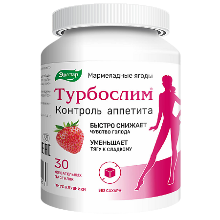 Турбослим Контроль аппетита жевательные пастилки в форме мармеладных ягод массой 4,0 г вкус клубники 30 шт