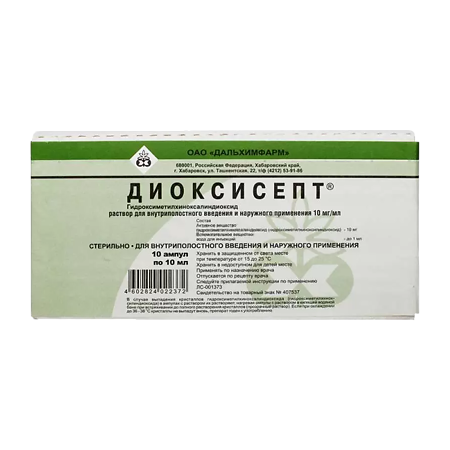 Диоксисепт, раствор для в/полост введ и наруж прим 1 % 10 мл 10 шт