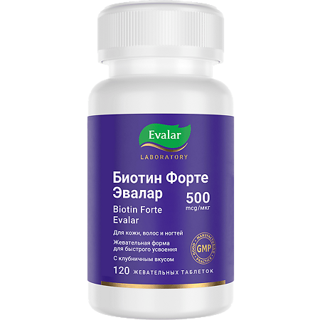 Биотин форте / Biotin forte Эвалар 500 мкг таблетки по 0,53 г 120 шт