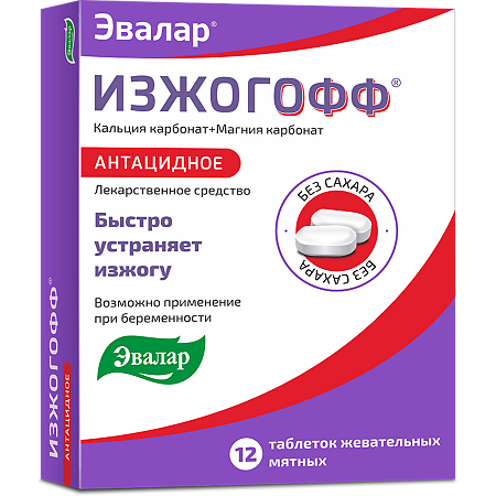 Изжогофф таблетки жевательные 680 мг+80 мг мятные 12 шт