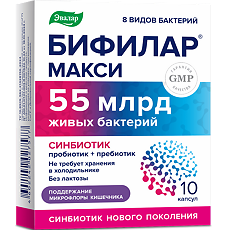 Купить Бифилар Макси капсулы по 0,5 г 10 шт цена