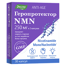 Купить Геропротектор NMN капсулы по 0,25 г 30 шт цена