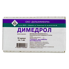 Изображение товара Димедрол раствор для в/в и в/м введ 10 мг/мл 1 мл амп 10 шт