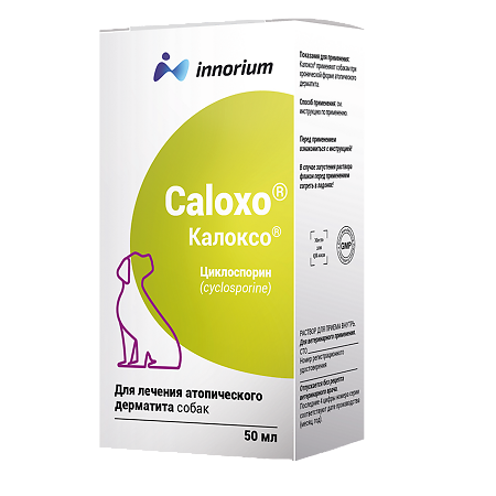 Калоксо раствор для приема внутрь для лечения атопического дерматита собак 50 мл (вет)