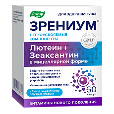 Купить Зрениум/Zrenim мягкие желатиновые капсулы по 0,31 г 60 шт цена