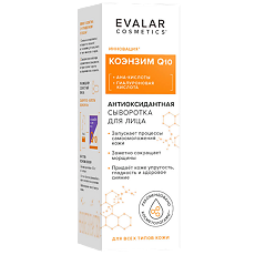 Купить Коэнзим Q10 Антиоксидантная сыворотка для лица Evalar cosmetics 30 мл 1 шт цена