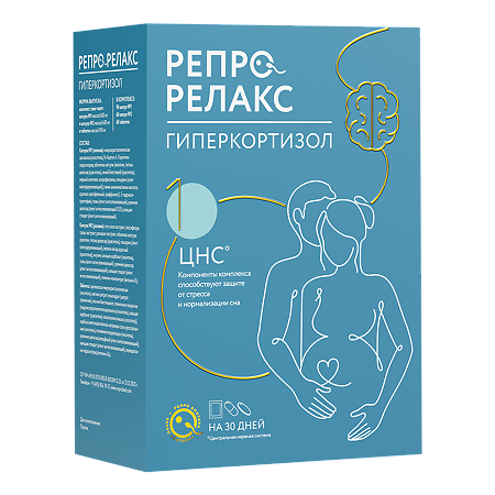 Репрорелакс гиперкортизол комплекс (саше-пакет- капсула №1 массой 600 мг, капсула №2 массой 600 мг, таблетка массой 910 мг) 1 уп
