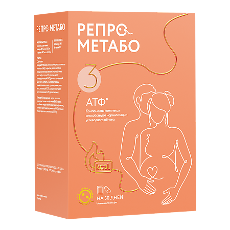 Репрометабо комплекс (саше-пакет- капсула №1 массой 600 мг, капсула №2 массой 650 мг) 1 уп