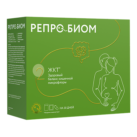 Репробиом комплекс (саше-пакет- капсула №1 массой 500 мг, капсула №2 массой 540 мг и порошок в банке по 270 мг) 1 уп