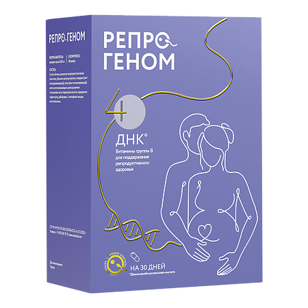 Репрогеном капсулы массой 600 мг 60 шт