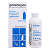 Диоксидин раствор для местного и наружного применения 0,25 мг/мл фл 150 мл+нажимное устройство 1 шт