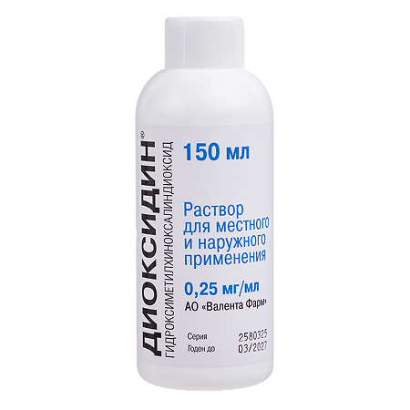 Диоксидин раствор для местного и наружного применения 0,25 мг/мл фл 150 мл+нажимное устройство 1 шт