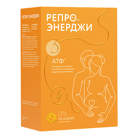 Репроэнерджи комплекс (саше-пакет- капсула №1 массой 580 мг, капсула №2 массой 600 мг) 1 уп