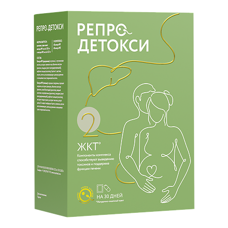 Репродетокси комплекс (саше-пакет- капсула №1 массой 580 мг, капсула №2 массой 620 мг) 1 уп