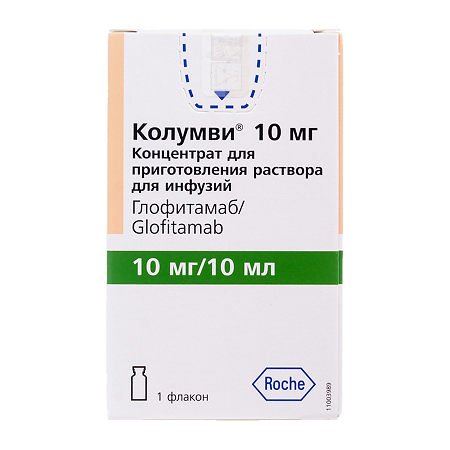 Колумви концентрат д/приг раствора для инфузий 10 мг фл 10 мл 1 шт