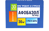 Афобазол Ретард таблетки с пролонг высвобождением покрыт.плен.об. 30 мг 30 шт