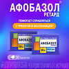 Афобазол Ретард таблетки с пролонг высвобождением покрыт.плен.об. 30 мг 30 шт
