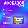 Афобазол Ретард таблетки с пролонг высвобождением покрыт.плен.об. 30 мг 30 шт