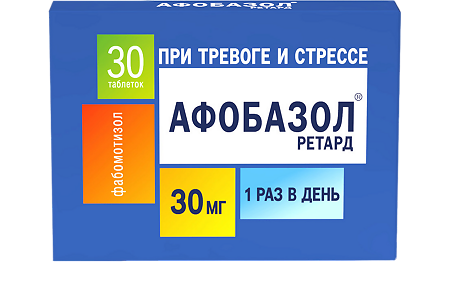 Афобазол Ретард таблетки с пролонг высвобождением покрыт.плен.об. 30 мг 30 шт