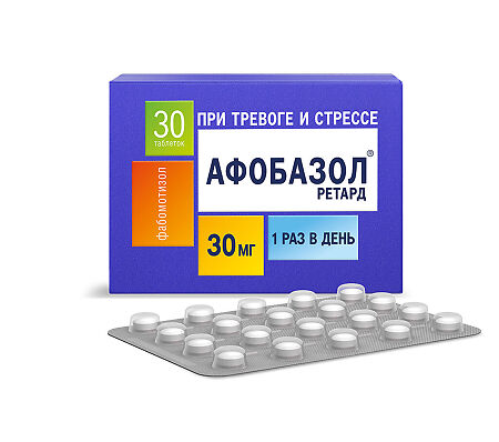 Афобазол Ретард таблетки с пролонг высвобождением покрыт.плен.об. 30 мг 30 шт