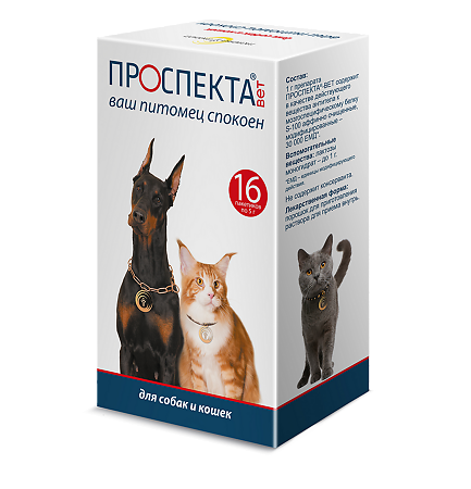 Проспекта-Вет порошок д/приг раствора для приема внутрь для собак и кошек пакетики 5 г 16 шт