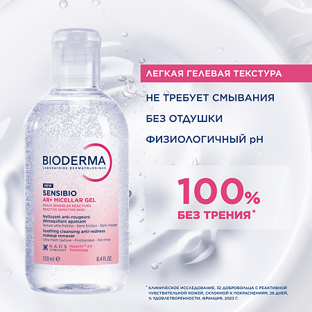 Bioderma Sensibio AR+/Sensibio AR+ Очищающий мицеллярный гель для кожи с покраснениями 250 мл 1 шт