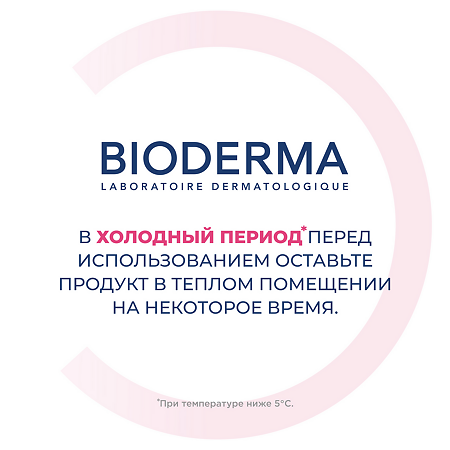 Bioderma Sensibio AR+/Sensibio AR+ Очищающий мицеллярный гель для кожи с покраснениями 250 мл 1 шт