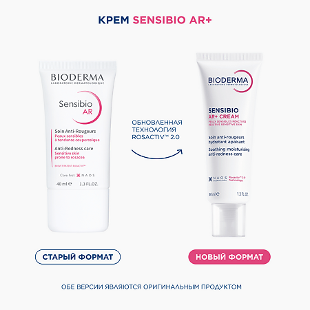 Bioderma Сенсибио AR+/Sensibio AR+ Успокаивающий крем против покраснений 40 мл 1 шт