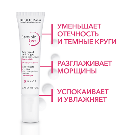 Bioderma Sensibio Eye+ Увлажняющий гель для контура глаз против темных кругов, морщин и отеков 15 мл 1 шт