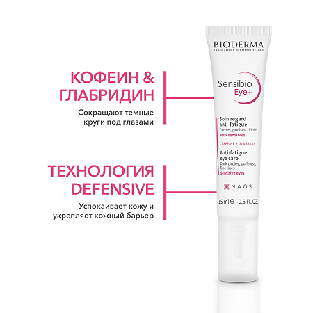 Bioderma Sensibio Eye+ Увлажняющий гель для контура глаз против темных кругов, морщин и отеков 15 мл 1 шт