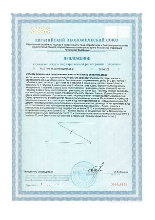 PILULI Кальций 500 мг + D3 апельсин таблетки массой 2000 мг 60 шт