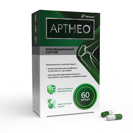 Артнео / Artneo капсулы массой 595,81 мг 60 шт