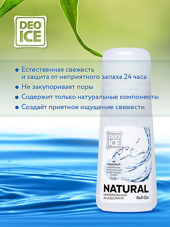 Минеральный дезодорант Deoice Natural 65 мл 1 шт