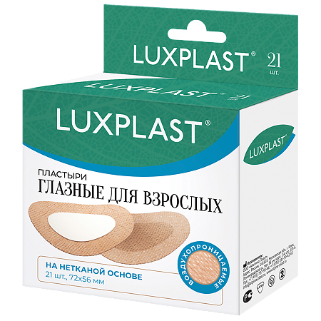 Пластыри медицинские глазные для взрослых Luxplast на нетканой основе 72х56 мм 21 шт
