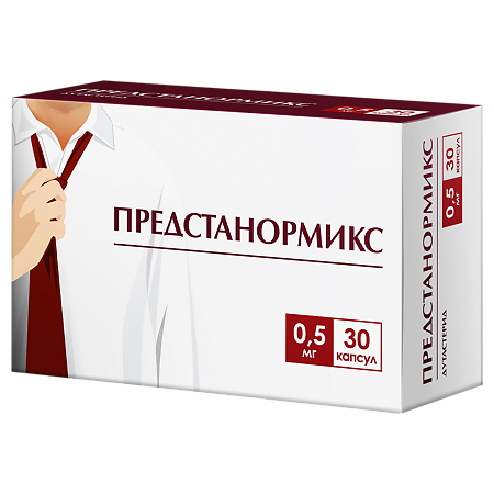 Предстанормикс капсулы 0,5 мг 30 шт